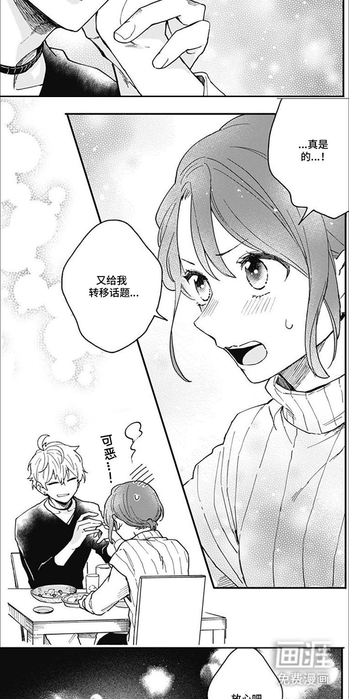 第15章：是意外