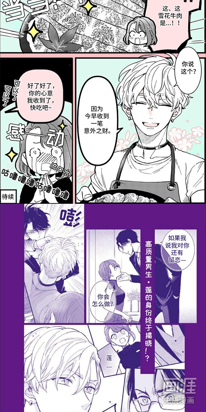 第15章：是意外