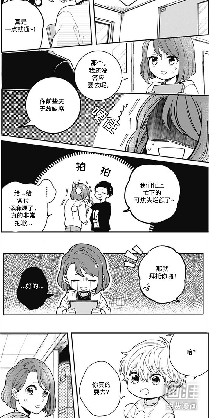 第16章：订婚宴
