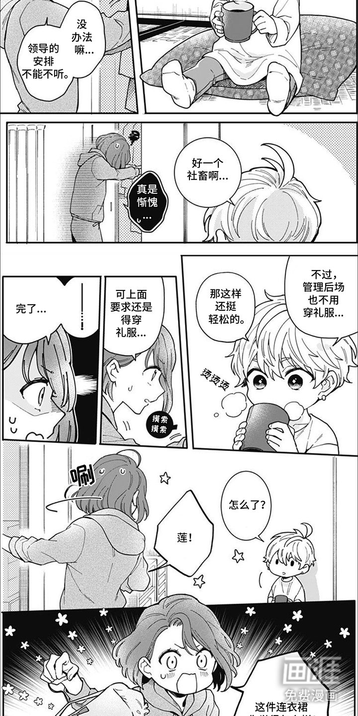 第16章：订婚宴