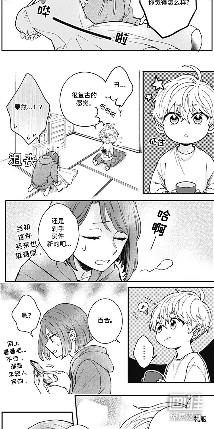 第16章：订婚宴