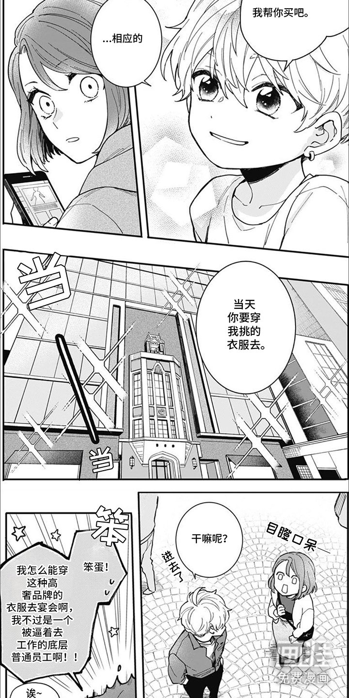 第16章：订婚宴