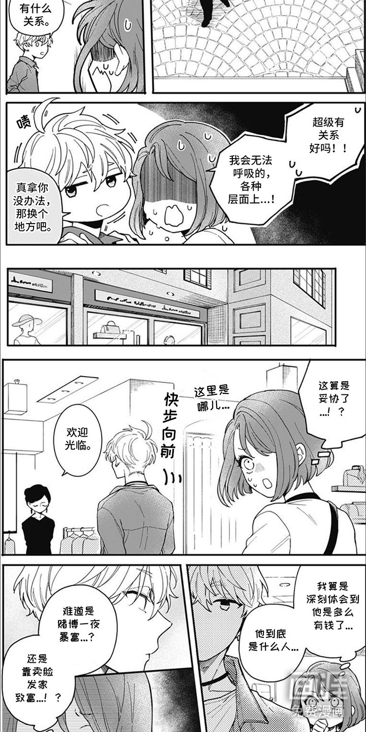 第16章：订婚宴