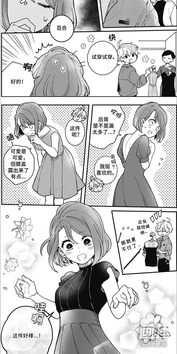 第16章：订婚宴