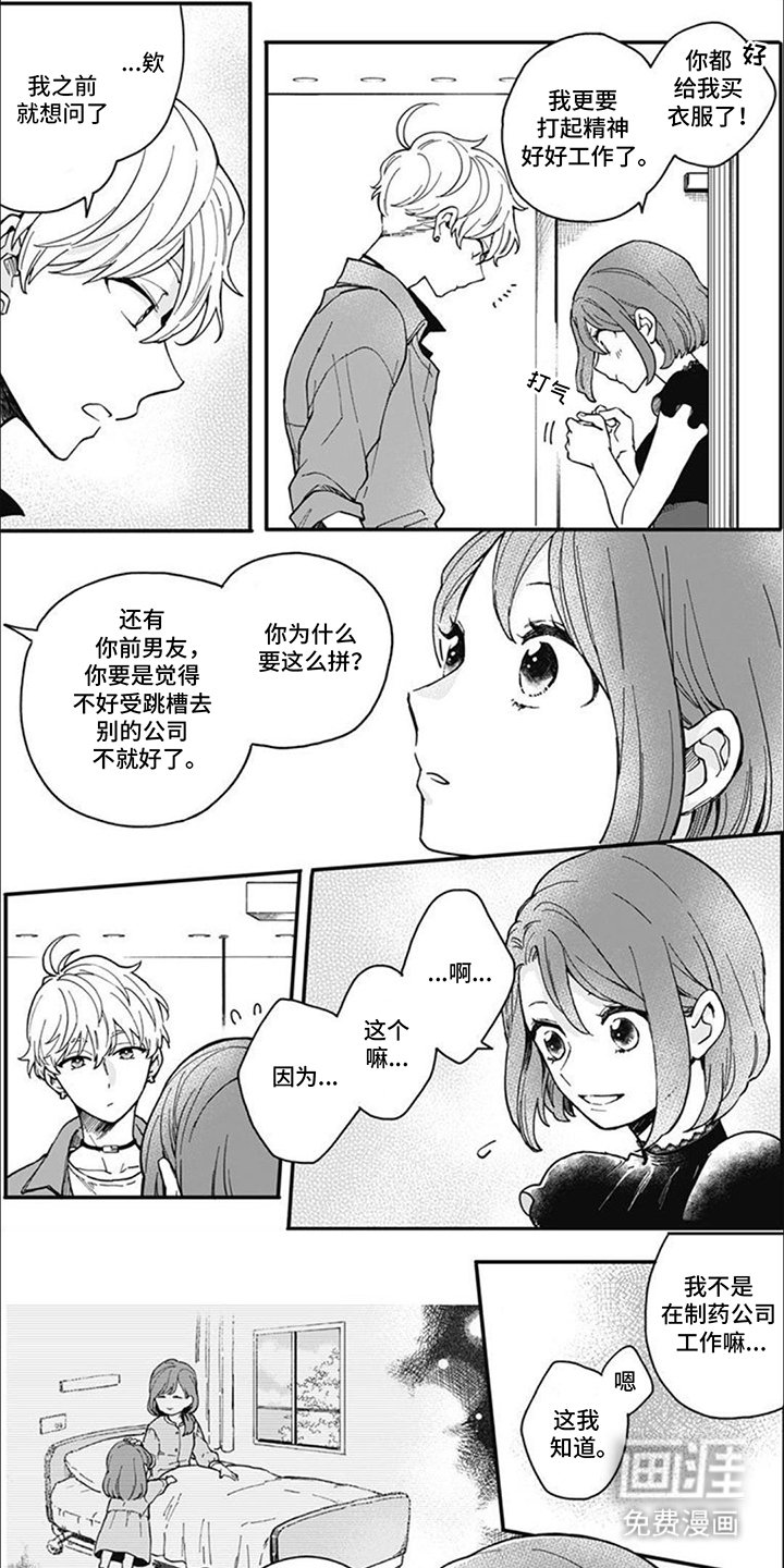 第17章：你怎么在这
