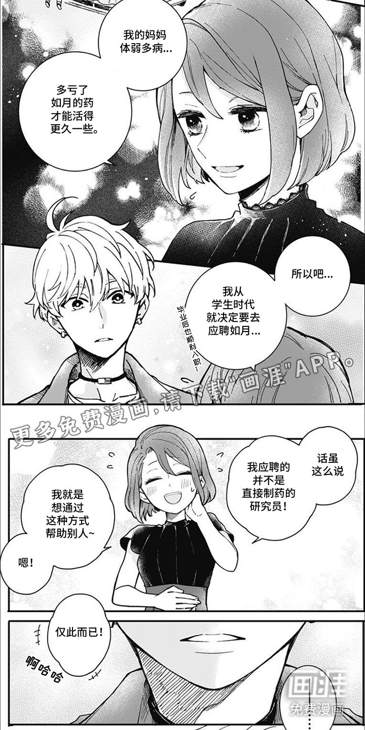 第17章：你怎么在这