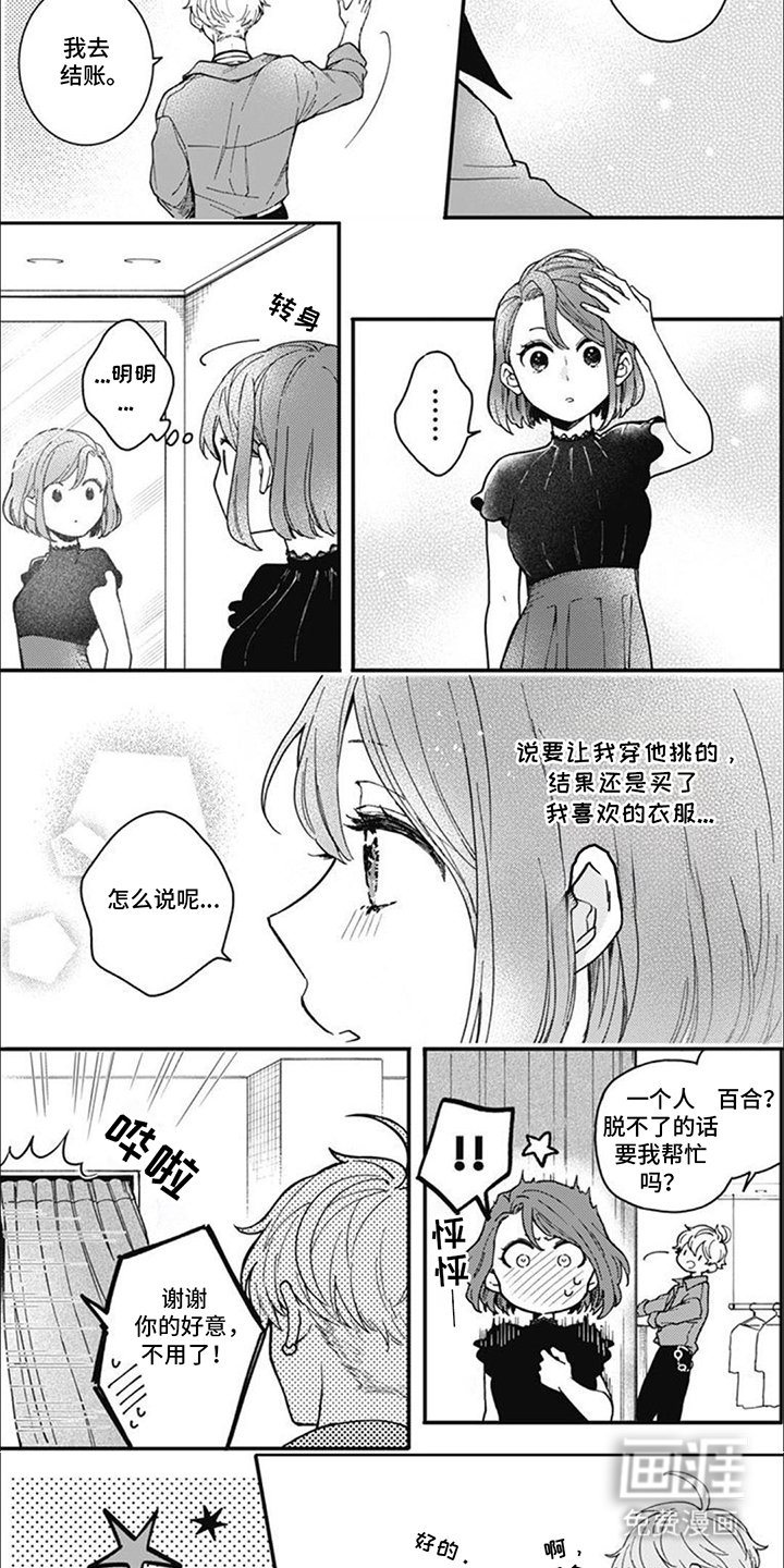 第17章：你怎么在这