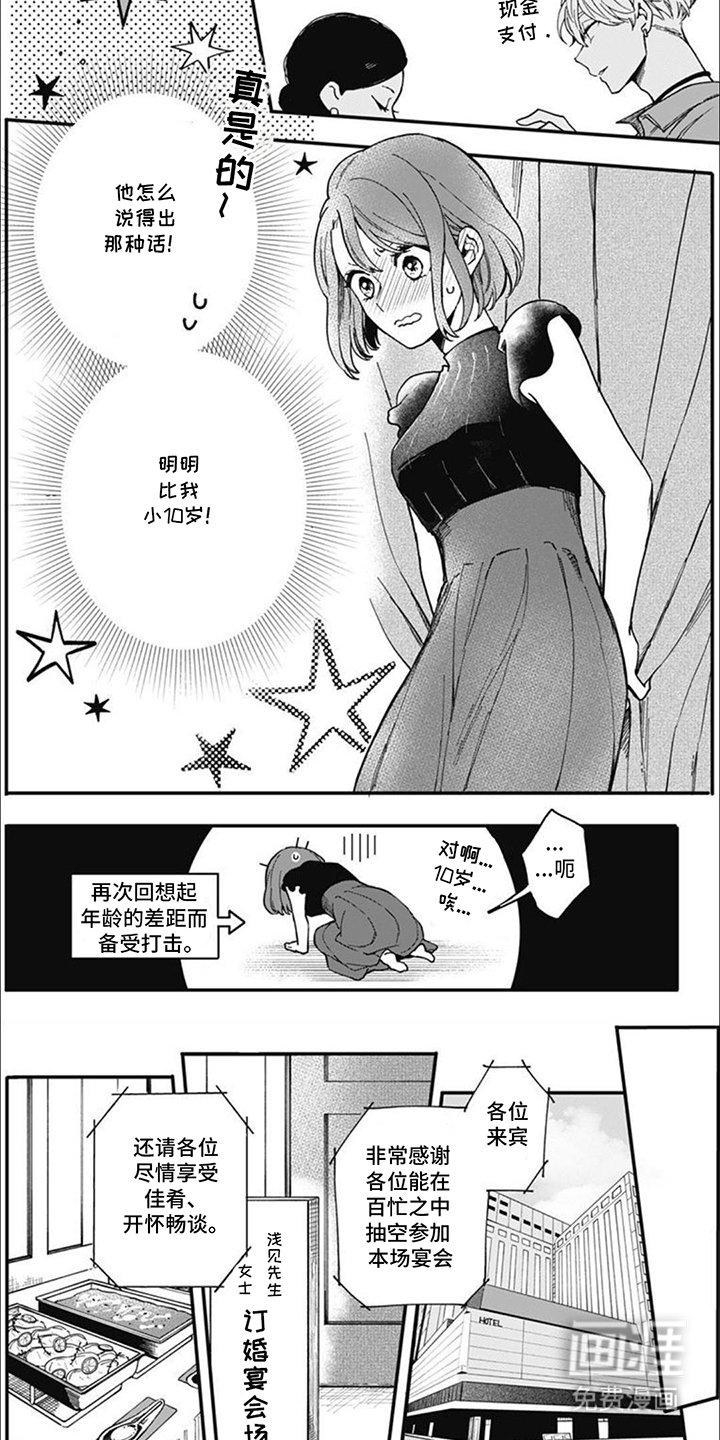 第17章：你怎么在这