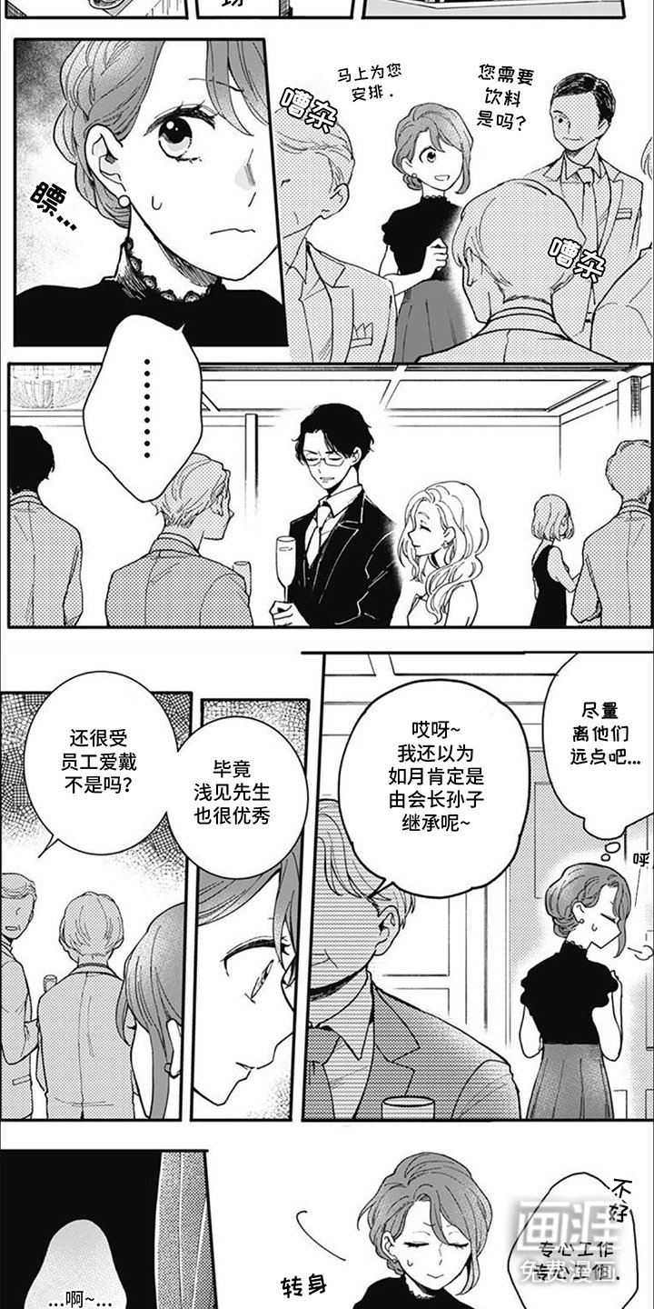 第17章：你怎么在这