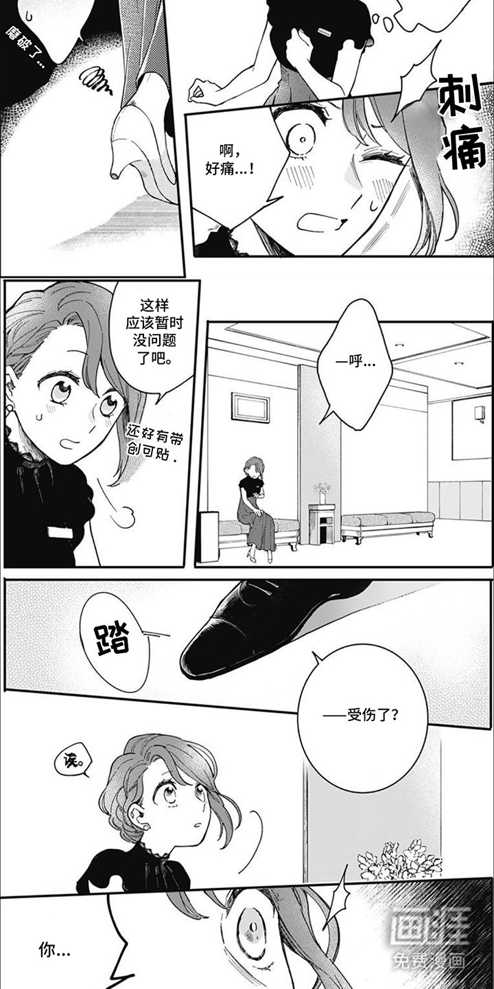 第17章：你怎么在这