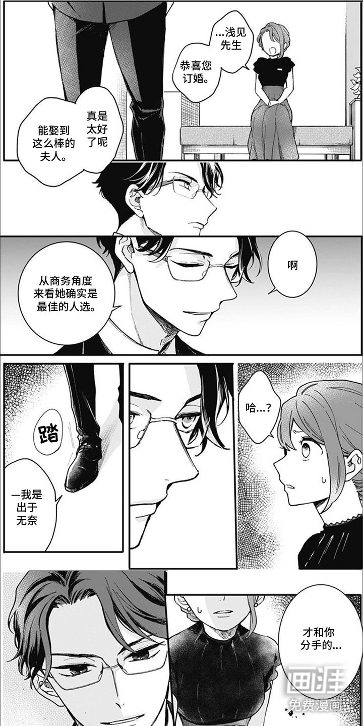 第18章：最佳人选