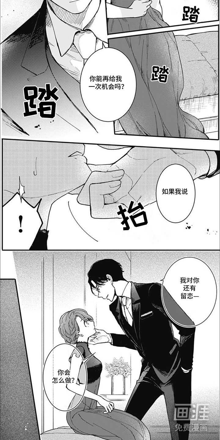第18章：最佳人选