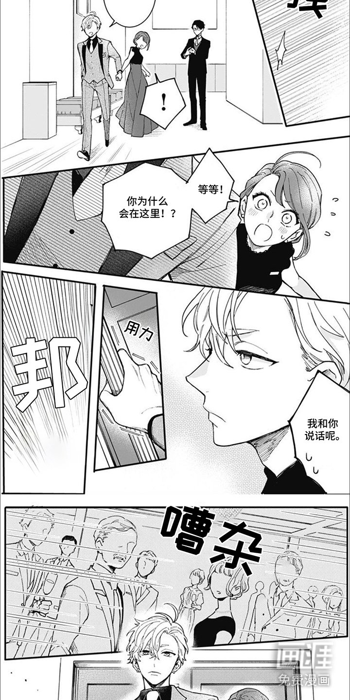 第18章：最佳人选