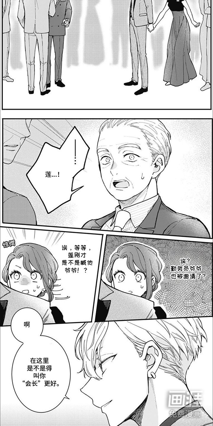 第18章：最佳人选