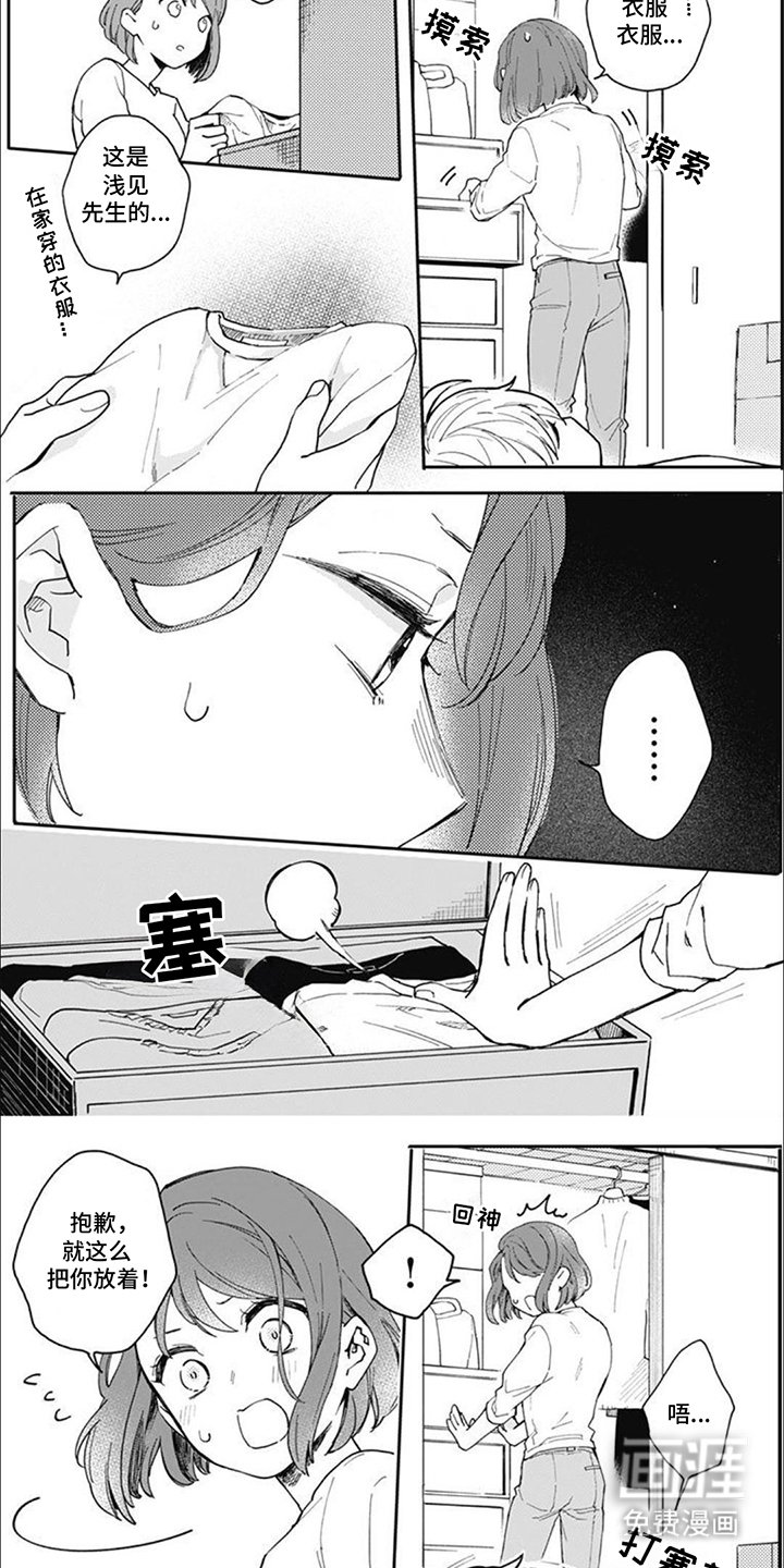 第2章：捡到小孩
