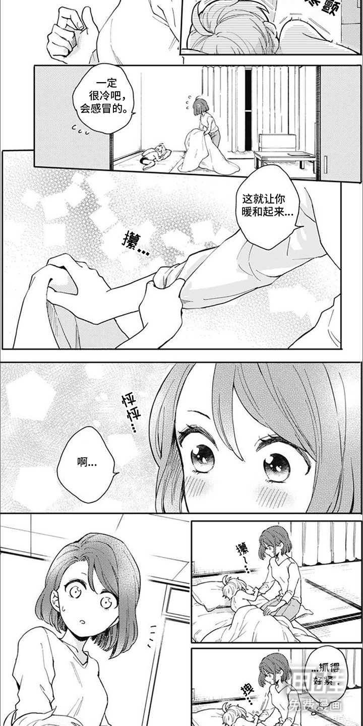 第2章：捡到小孩