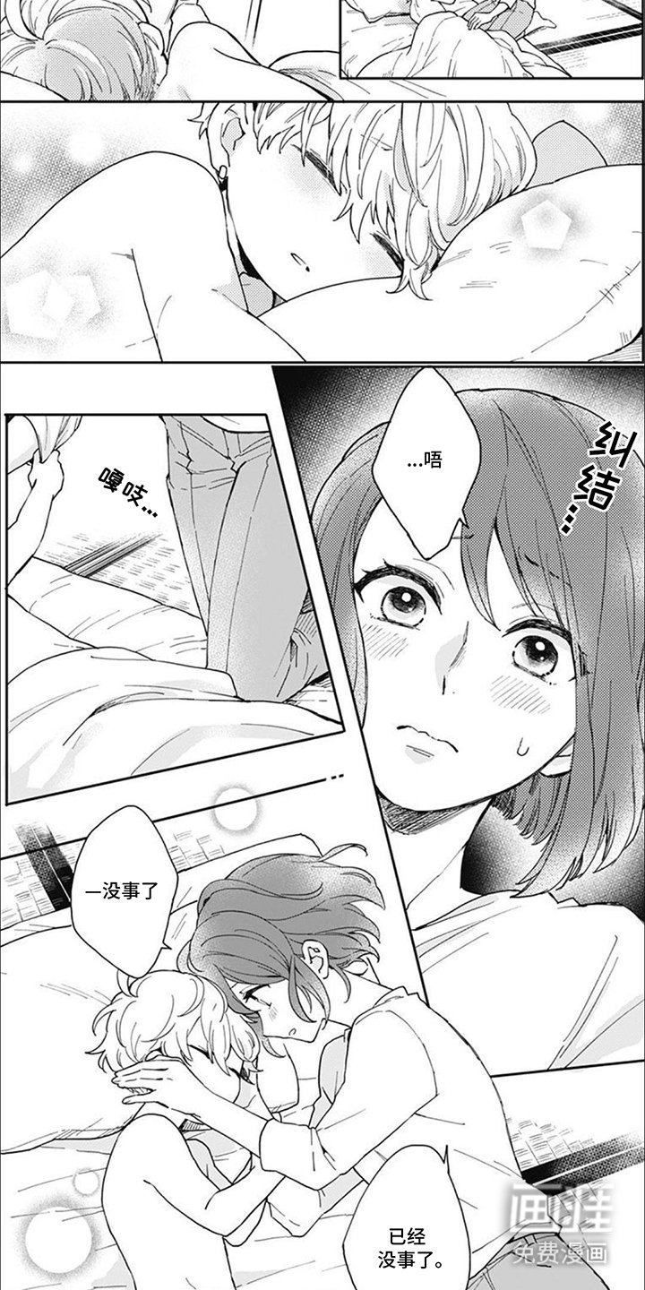 第2章：捡到小孩