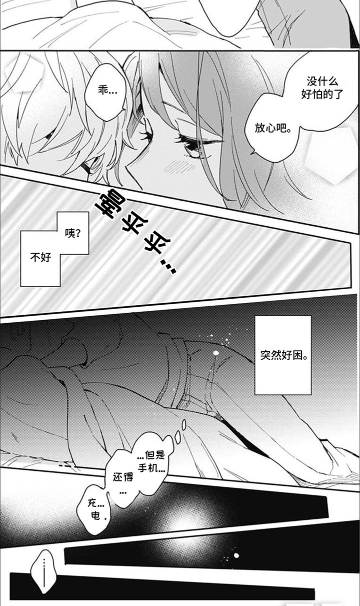 第2章：捡到小孩
