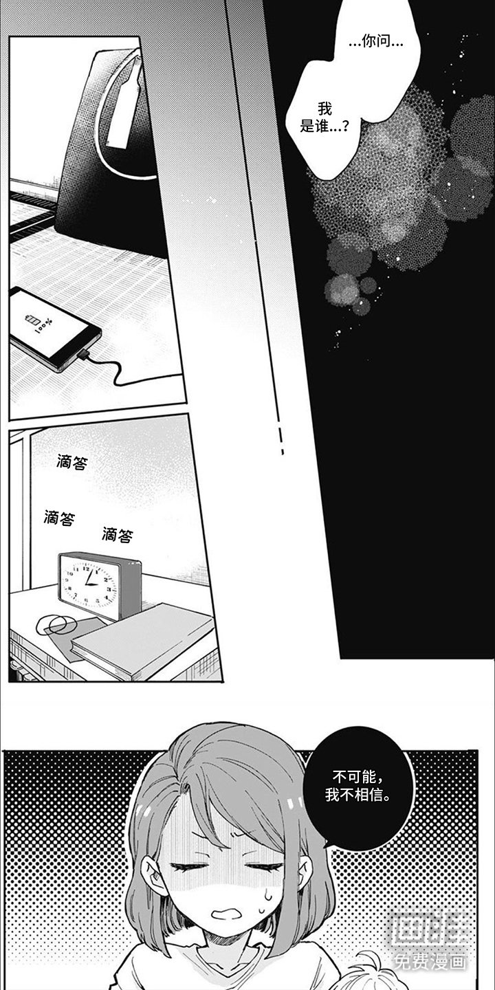 第3章：帅哥出现了