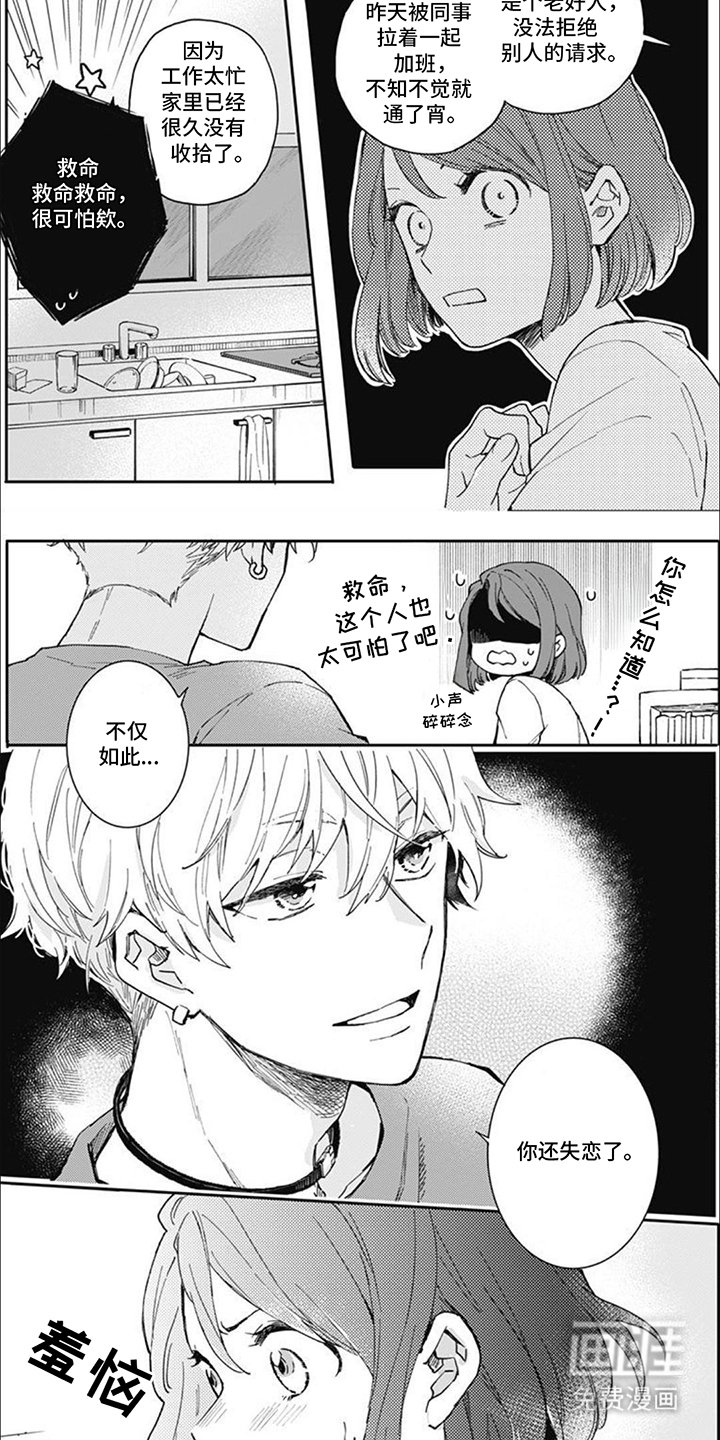 第4章：哭一场