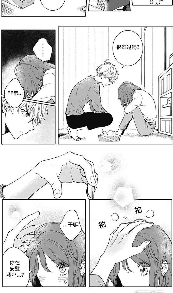 第4章：哭一场