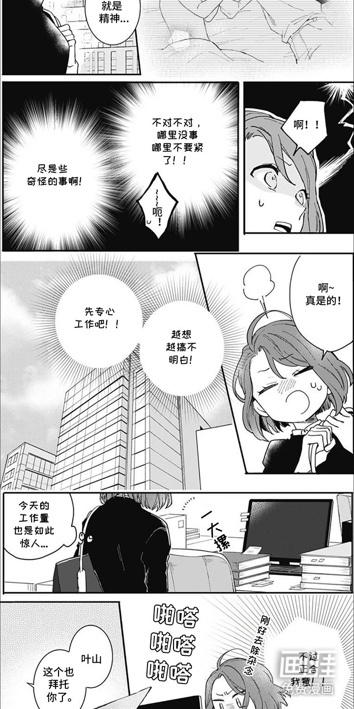 第6章：辛苦了