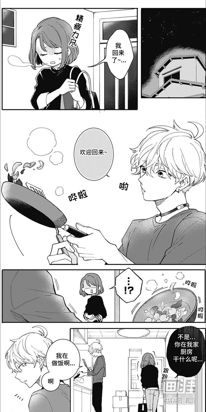 第6章：辛苦了