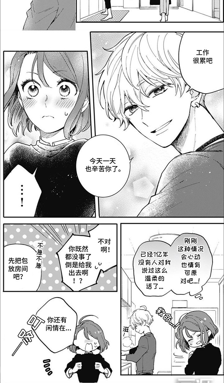第6章：辛苦了