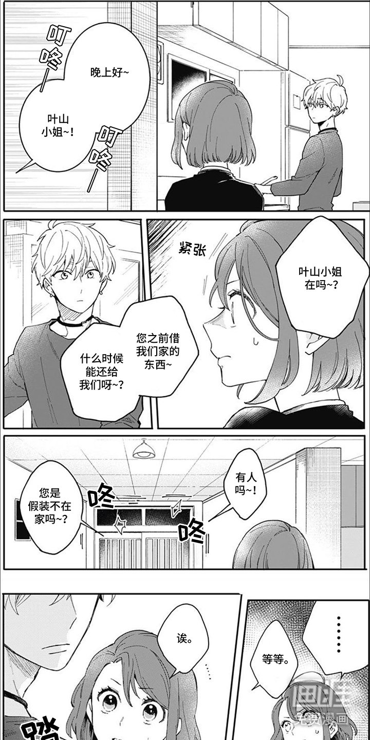 第7章：躲好了