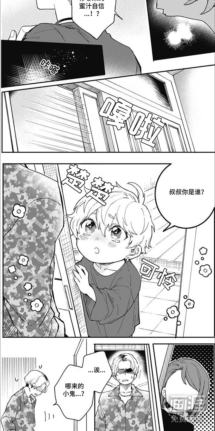 第7章：躲好了