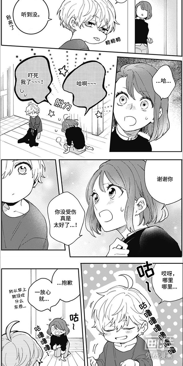 第7章：躲好了