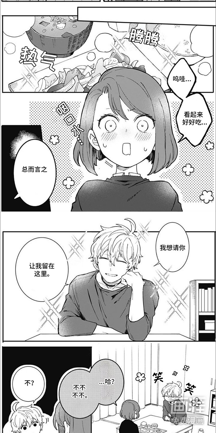 第7章：躲好了