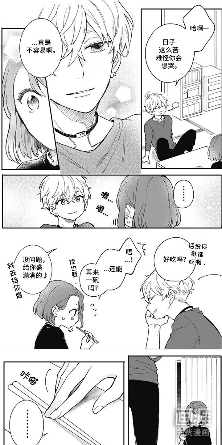 第8章：原来如此