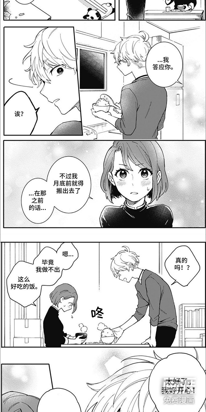 第8章：原来如此