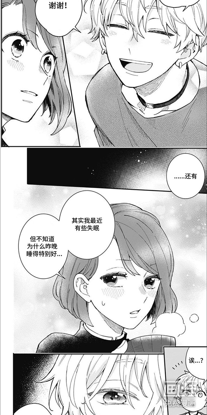 第8章：原来如此