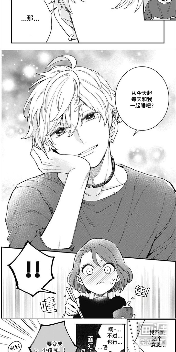 第8章：原来如此
