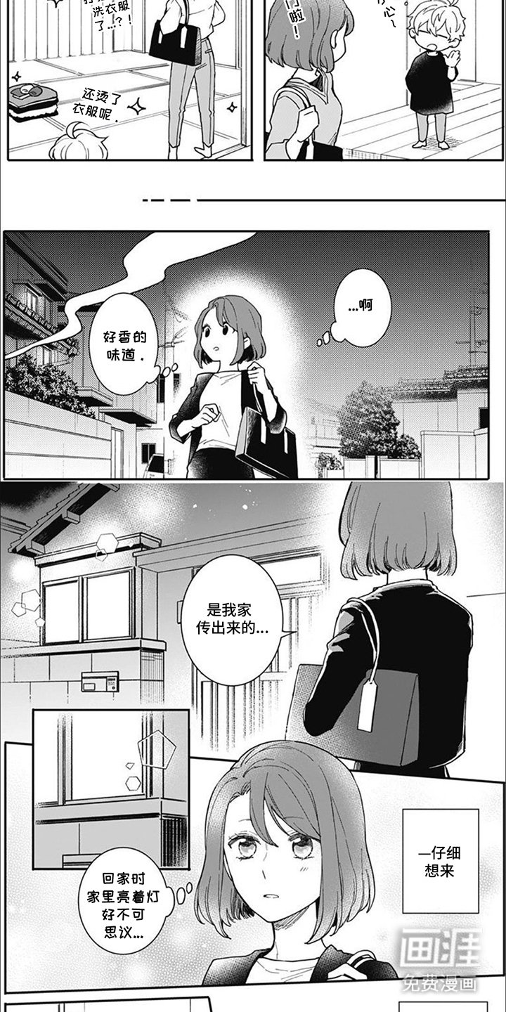 第8章：原来如此