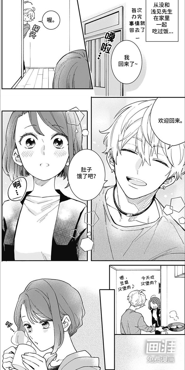 第8章：原来如此