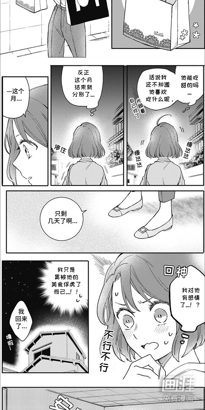 第9章：还钱