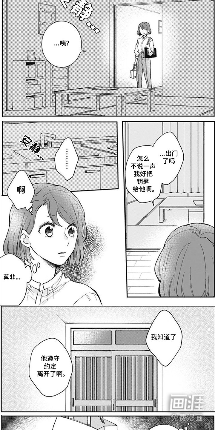第9章：还钱