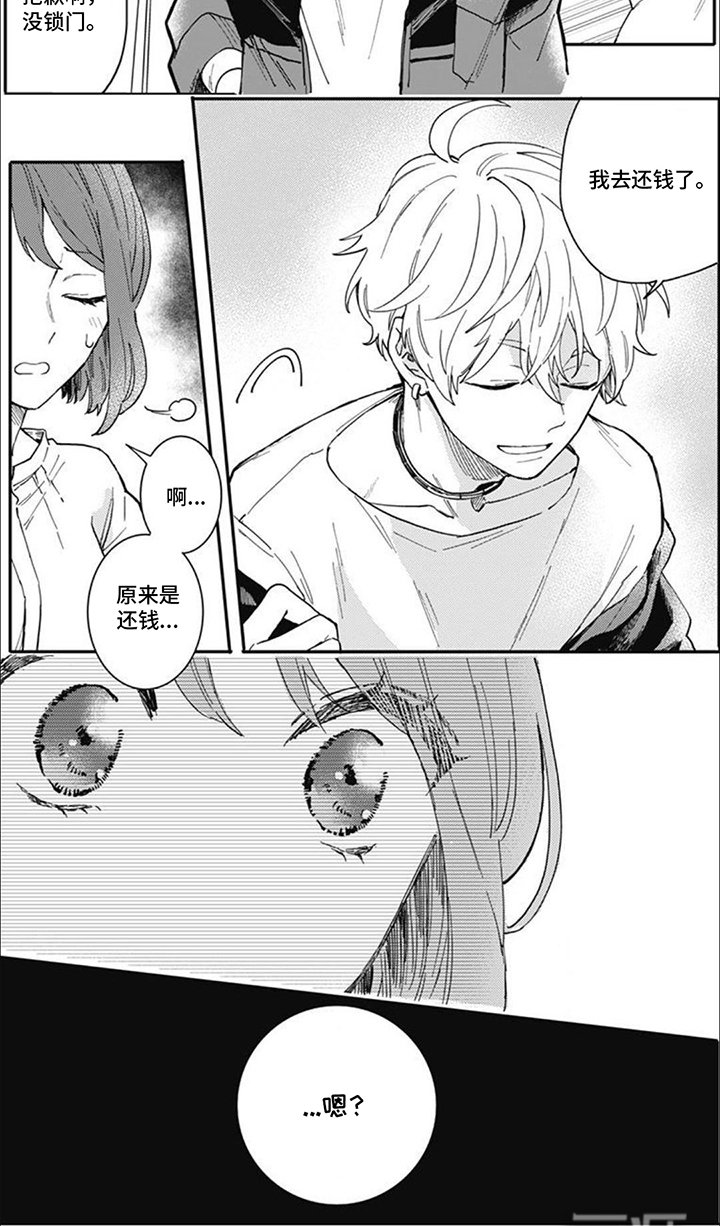 第9章：还钱