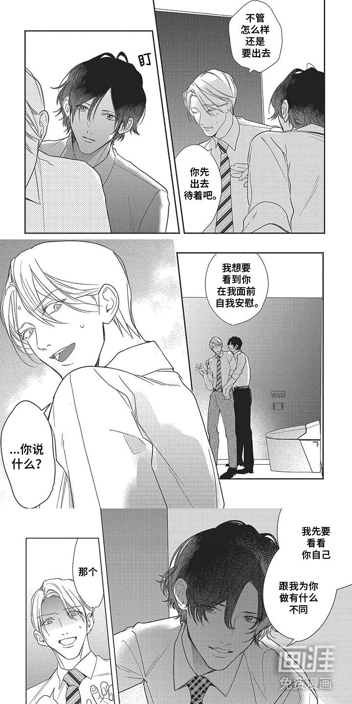 第10章：能不能在一起