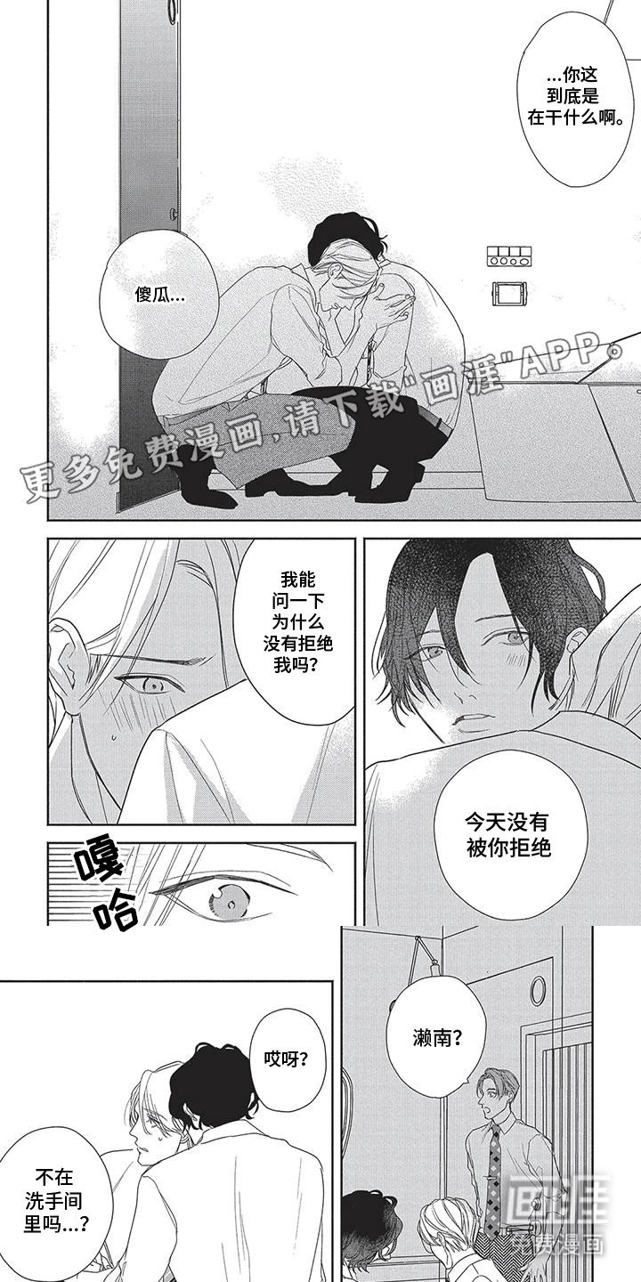 第10章：能不能在一起