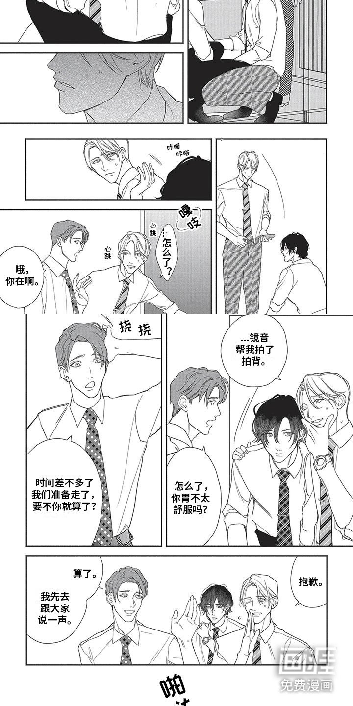 第10章：能不能在一起
