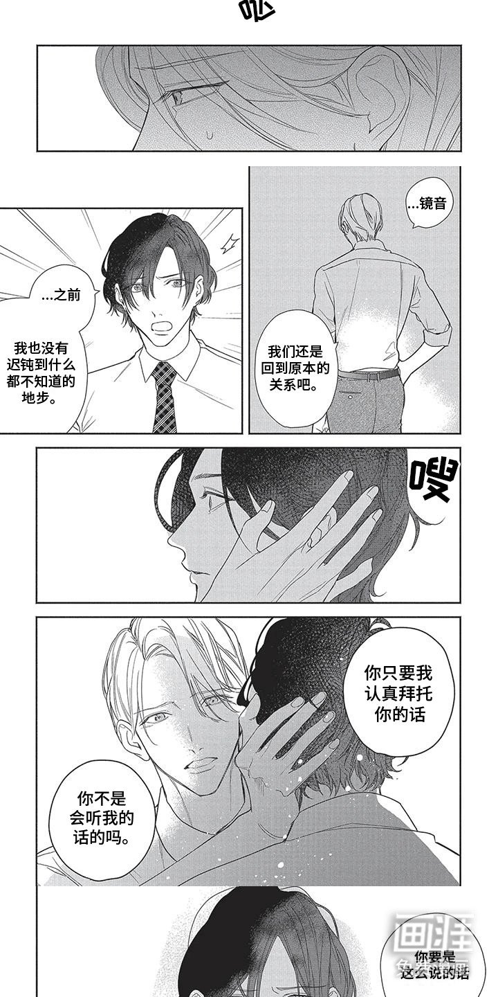 第10章：能不能在一起