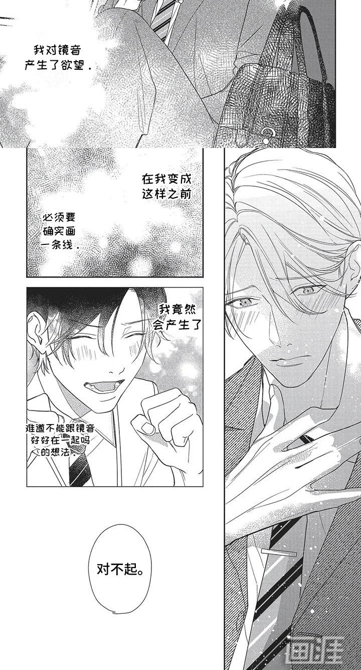 第10章：能不能在一起