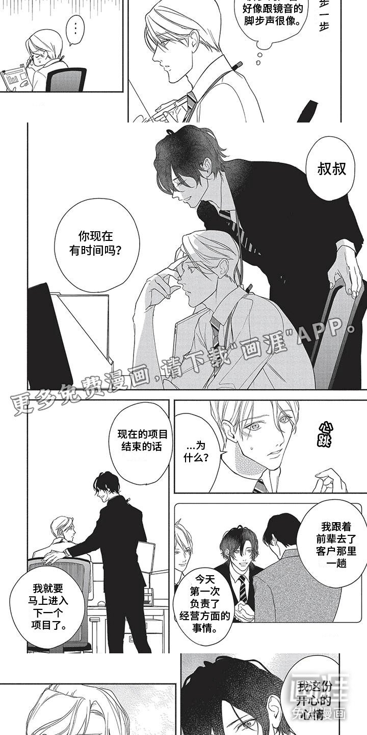 第11章：逃跑