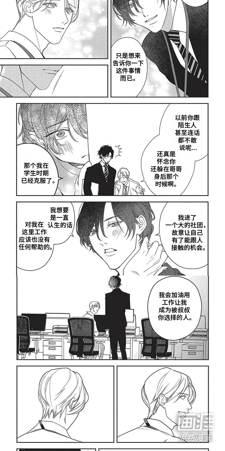 第11章：逃跑