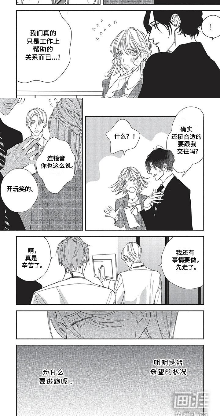 第11章：逃跑