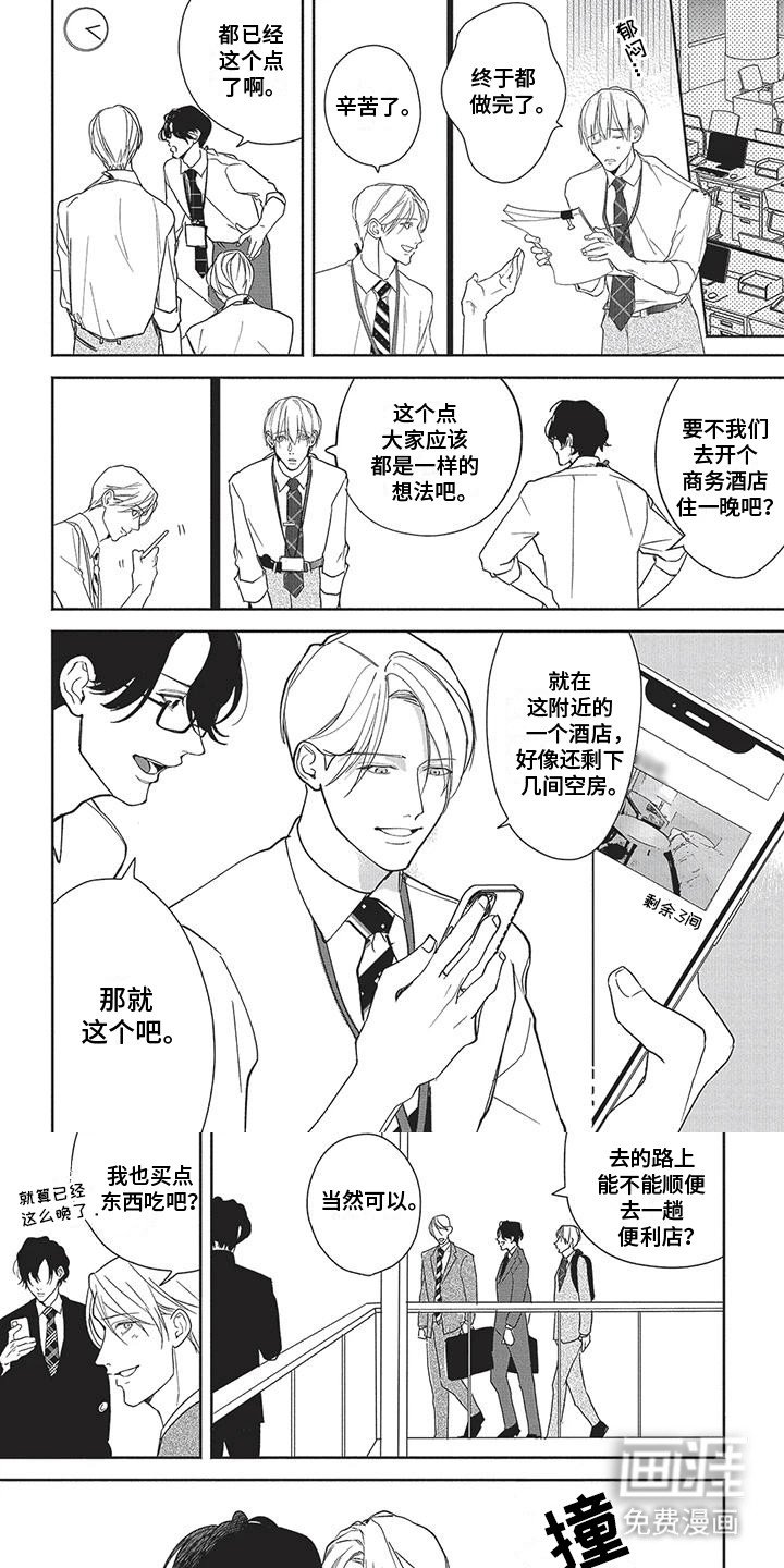 第12章：住在一起
